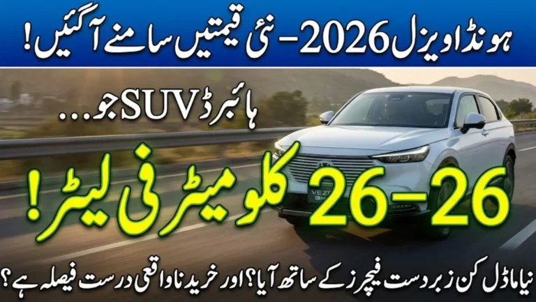 2026 Honda Vezel Price in Pakistan, What's New Comming