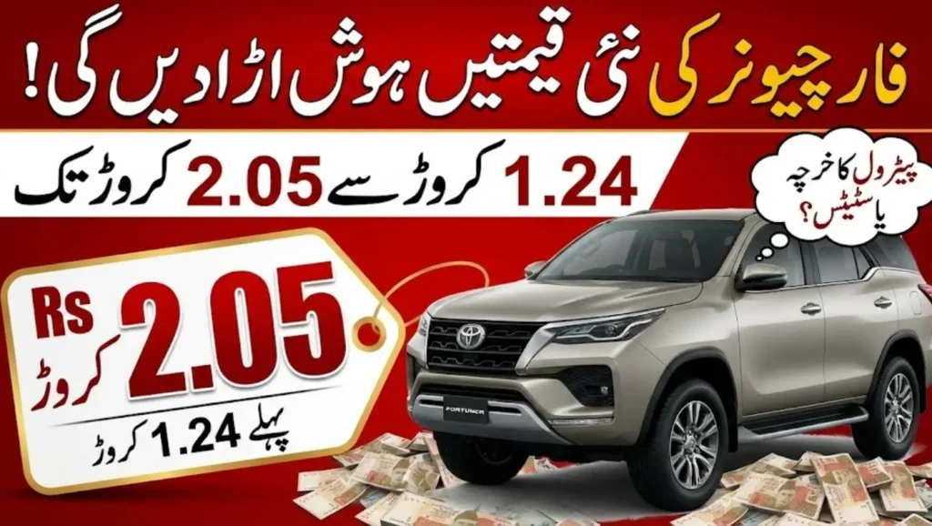 Toyota Fortuner Price in Pakistan - Luxury SUV or Unnecessary Expense?