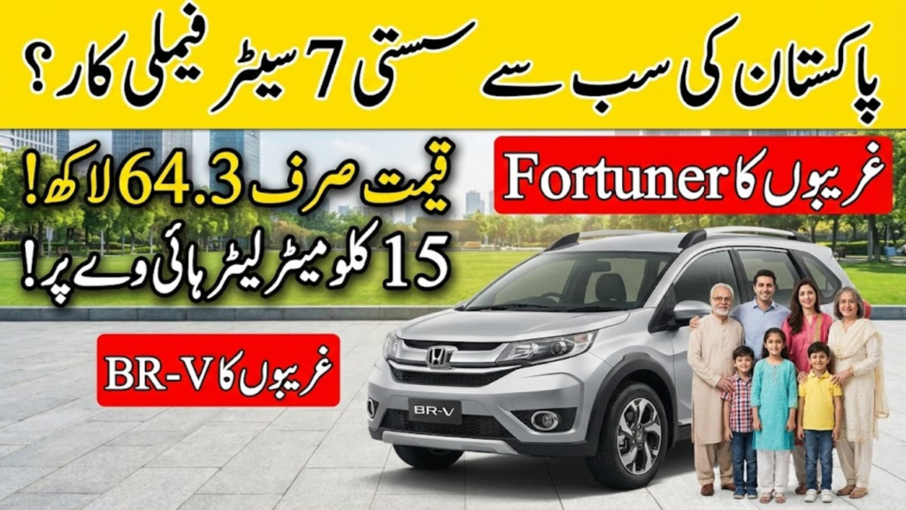 Honda BR-V Price in Pakistan 2026, Feature, Specs and Reviews