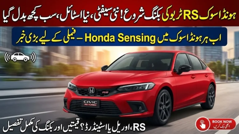 Honda Civic New Variants RS Turbo Booking Started, Here is How to book?
