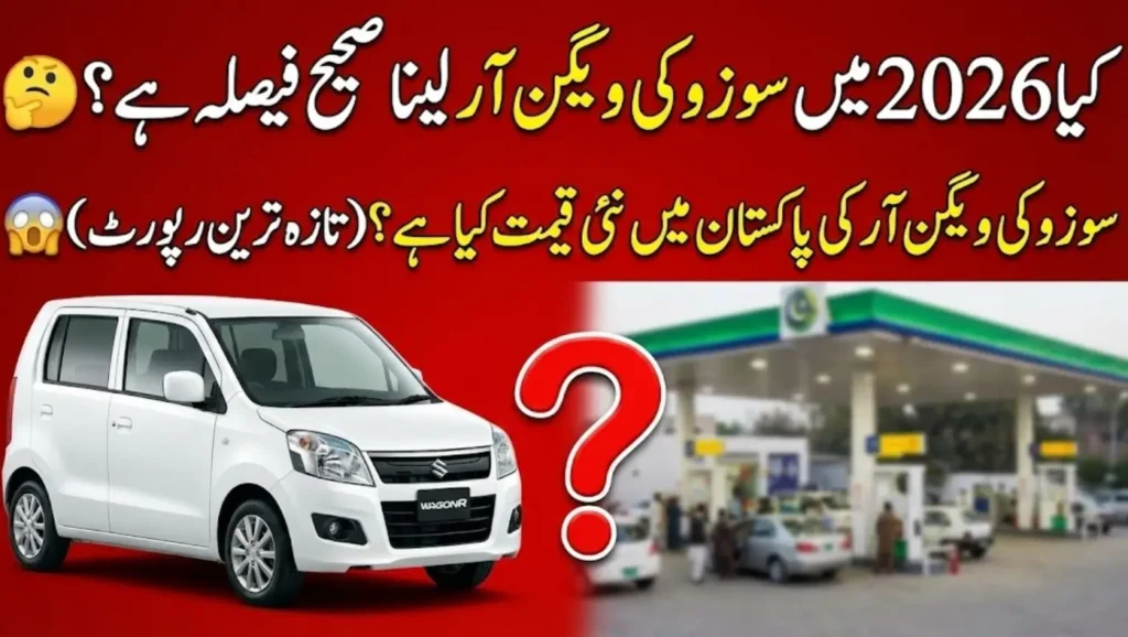Suzuki Wagon R Price in Pakistan, Specs & Review - Practical Choice or Outdated Now?
