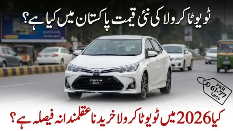 Toyota Corolla Latest Price in Pakistan – Is It Still Worth Buying in 2026?