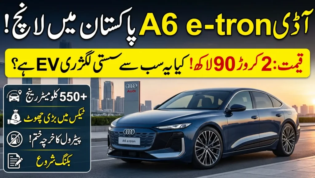 Audi A6 e-tron Price in Pakistan 2026 - Audi Launched New EV in Pakistan