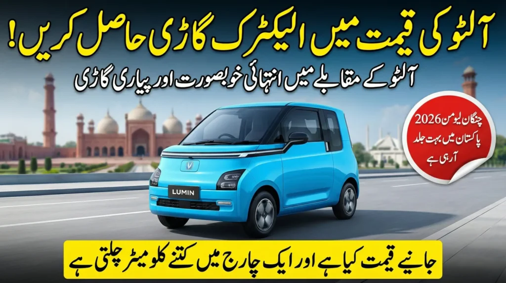 Changan Lumin Expected Launch Date In Pakistan, Price and Specs