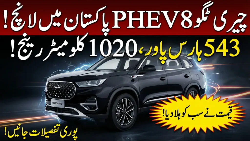 Chery Tiggo 8 PHEV to be launched in Pakistan very Soon - Price Specs and Look Revealed 