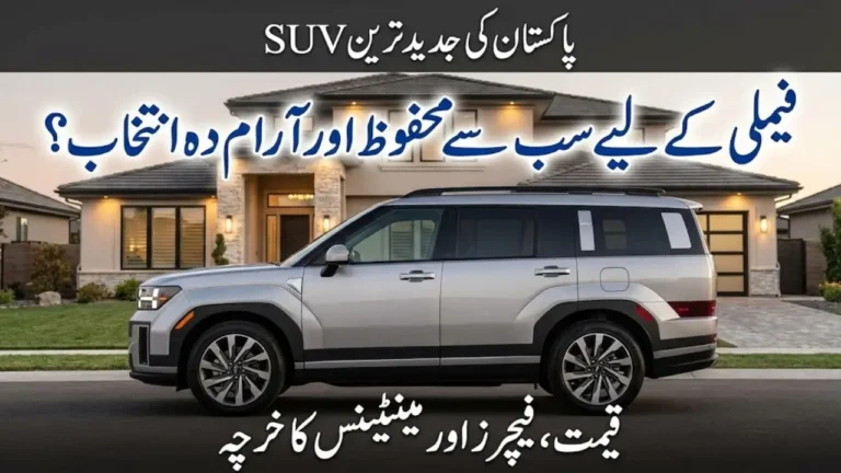 Hyundai Santa Fe 2026 Price in Pakistan, Specs, Fuel Average and Honest Review