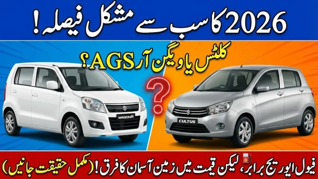 Suzuki Wagon R vs Cultus 2026 – Price, Specs and Features Detail Compression